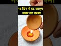 15 दिन में हट जाएगा नजर का चश्मा और आंखो�