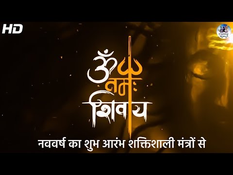 LIVE: Most Powerful Meditation Mantra to Start Your Day - Om Namah Shivaya | Lord Shiva Mantra