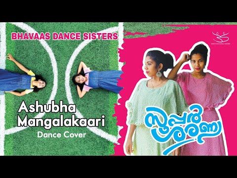 Ashubha Mangalakaari | Dance cover | Super Sharanya | Anaswara Rajan | Arjun Ashokan | Girish AD