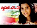 Vani Viswanath Romantic Song MANNAR MATHAI 1080 Malayalam Movie Song HD