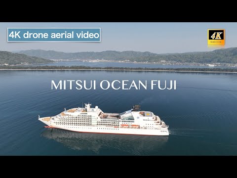 【豪華客船 三井オーシャンフジ　宮津湾に寄港】4Kドローン空撮