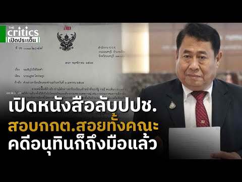 คลิกเพื่อดูคลิปวิดีโอ