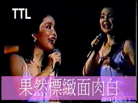 鄧麗君 望春風 1984-JAN-17  十五週年馬來西亞吉隆坡演唱會