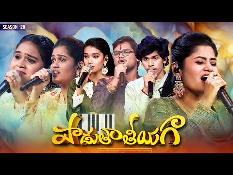 Padutha Theeyaga Season-26 PROMO | SP Charan | Chandrabose | MM Keeravani | Sunitha