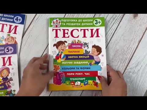 Учебные тесты для малышей 3 лет подготовка к школе развитие логики чисел цветов форм и эмоций Пегас - фото 1 - id-p3254290371