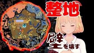 【Core Keeper / 参加型】このエリアの壁を全部壊す！！整地して土地を綺麗にするぞ！【蒼狸らび】