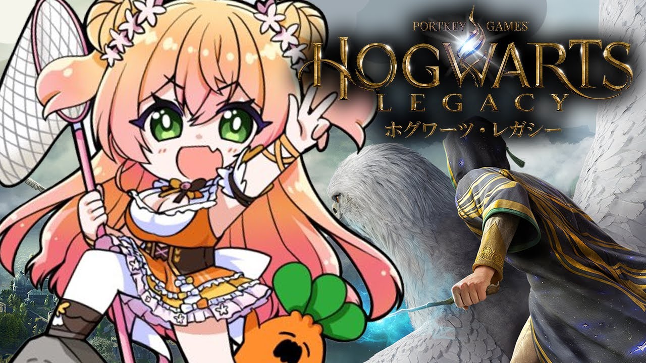 【 案件 】ホグワーツレガシーSwitch2版で遊んでみた!!!!!【 桃鈴ねね / hololive 】