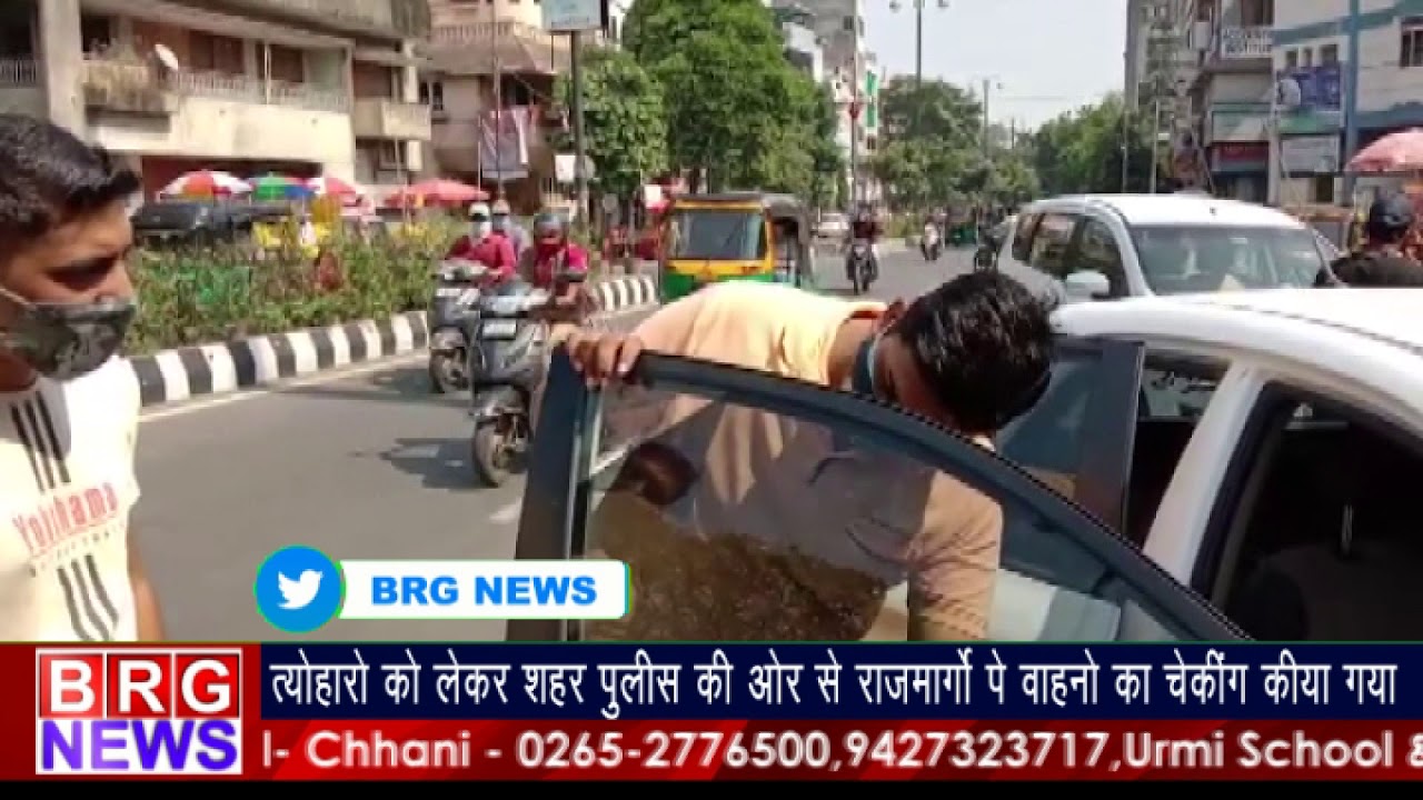 त्योहारों को लेकर शहर पुलिस की और से राजमार्गो पे वाहनों का चेकिंग किया गया BRG NEWS
