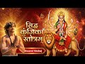 Most Powerful Devi Mantra सिद्ध कुंजिका स्तोत्रम् Siddha K