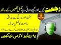 Summun Bukmun Umyun Fahum Laa Yarji Uun Wazifa Rujjat Khatam Karne Ka Amal Jadu Sehar Ka Ilaj