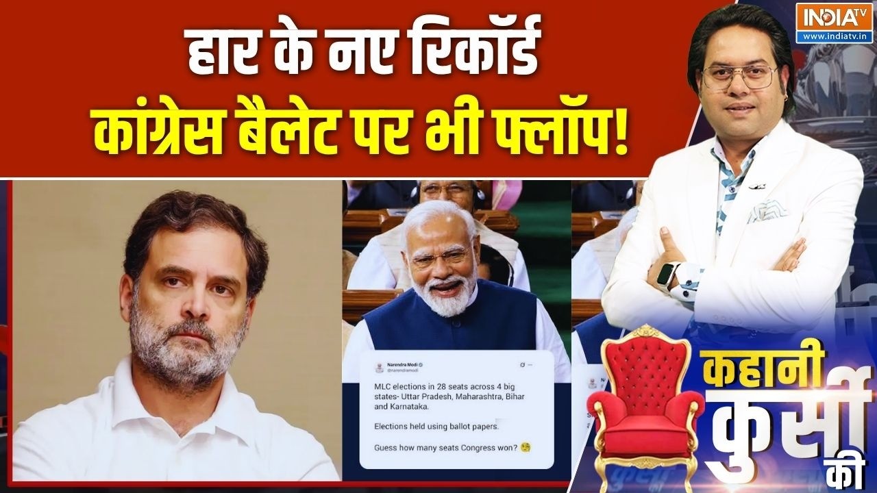 Kahani Kursi Ki: चलो एक सीट तो आई, नागपुर ने इज्जत बचाई! MLC Election | Congress |