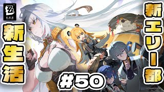【#ｾﾞﾝﾚｽｿﾞｰﾝｾﾞﾛ 】#50  ｼｰｽﾞﾝ2第1章 ﾌﾟﾛｷｼとなり特殊な仕事を請け負うろじゃー