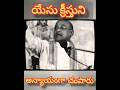 GARIKIPATI NARSIMHARAO TALKING ABOUT JESUS CHRIST GOODNESS