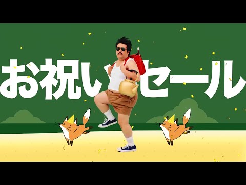 NISSIN 日清のどん兵衛 CM 「M-1優勝セール」篇 30秒 のサムネイル