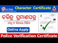 Character certificate online apply Odisha // How to apply online for  Character Certificate