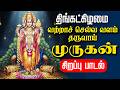 LIVE SONGS செவ்வாய்க்கிழமை வற்றாச் செல்வ வ�