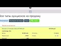 Как продать или купить сайт? | готовый бизнес | телдери | купить телеграмм канал, группу ВК, ОК