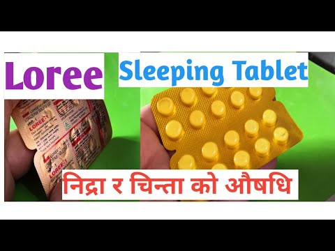 Sleeping tablets in Nepal|Nidra ko ausadhi|Nidra lagne ausadhi|dabai|Loree tablet in Nepali