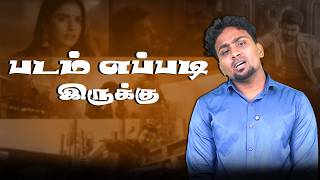 Jananayagan படம் எப்புடி இருக்கு | Vijay | FDFS | Bussy anand