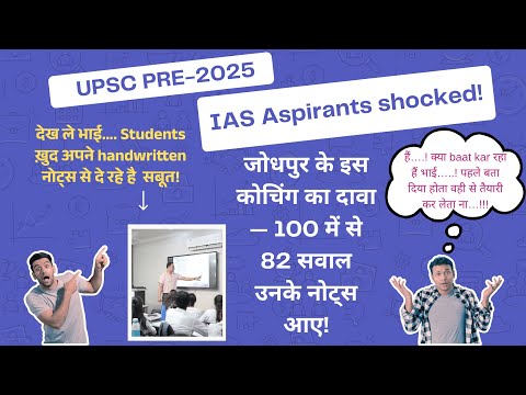 The visionias Jodhpur Video 1