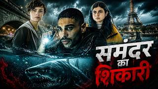 New Hollywood English In Hindi Movie 2026 | समंदर का शिकारी  | Latest English Hindi In Dubbed Movie MQDEFAULT Thumbnail