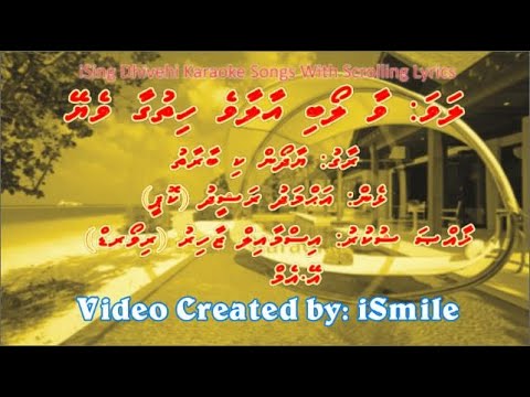 Vaa Loabi Aalaave (M-SOLO) w Scrolling Lyrics (Yaadon Ki Baaraat) iSing Dhivehi Karaoke