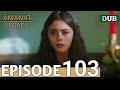 Amanat Turkish Drama Episode 103 in hindi dubbed | Amanat Legacy Episode 103 urdu dubbed