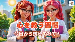 メンタル回復の最短ルート 科学と習慣で整える完全ガイド|頑張る前に整える それが回復の近道|#メンタルヘルス#習慣改善#睡眠改善#朝散歩#ストレス対策#栄養学#メンタル回復#生活改善#健康習慣