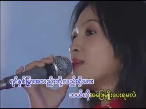 မျက်ဝန်းထဲမှာအဖြေရှာ - ရွှေထိုက်