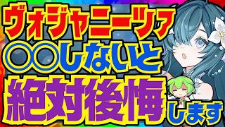 【原神】ヴォジャニーツァを育てていく上で絶対大事なポイントを完全解説！武器の詳細な比較と聖遺物のオプションについてもお話します【VOICEVOX解説】ずんだもん