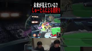 しゅーとんの崖が鉄壁すぎる件について #エスケー