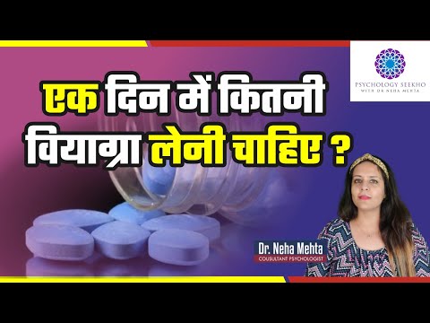 How many times viagra should it take ? in Hindi || Dr. Neha Mehta