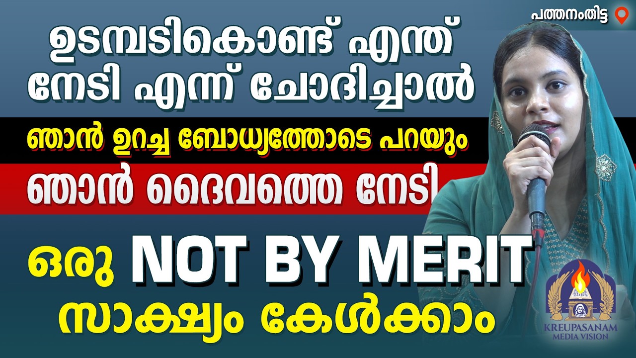 ഉടമ്പടികൊണ്ട് എന്ത് നേടി എന്ന് ചോദിച്ചാൽ ഞാൻ ഉറച്ച ബോധ്യത്തോടെ പറയും:ഞാൻ ദൈവത്തെ നേടി.
