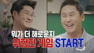 ‘애연가’ 김상중 VS ‘애주가’ 신동엽, 한치 물러섬 없는 대립! @신동엽VS김상중,술이 더 해로운가 담배가 더 해로운가 1회 20190914