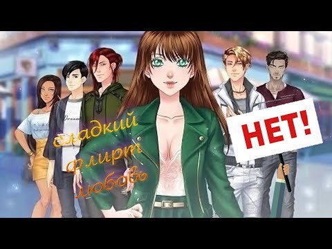 ПОЧЕМУ 'СЛАДКИЙ ФЛИРТ ЛЮБОВЬ' НЕ БУДЕТ НА КАНАЛЕ