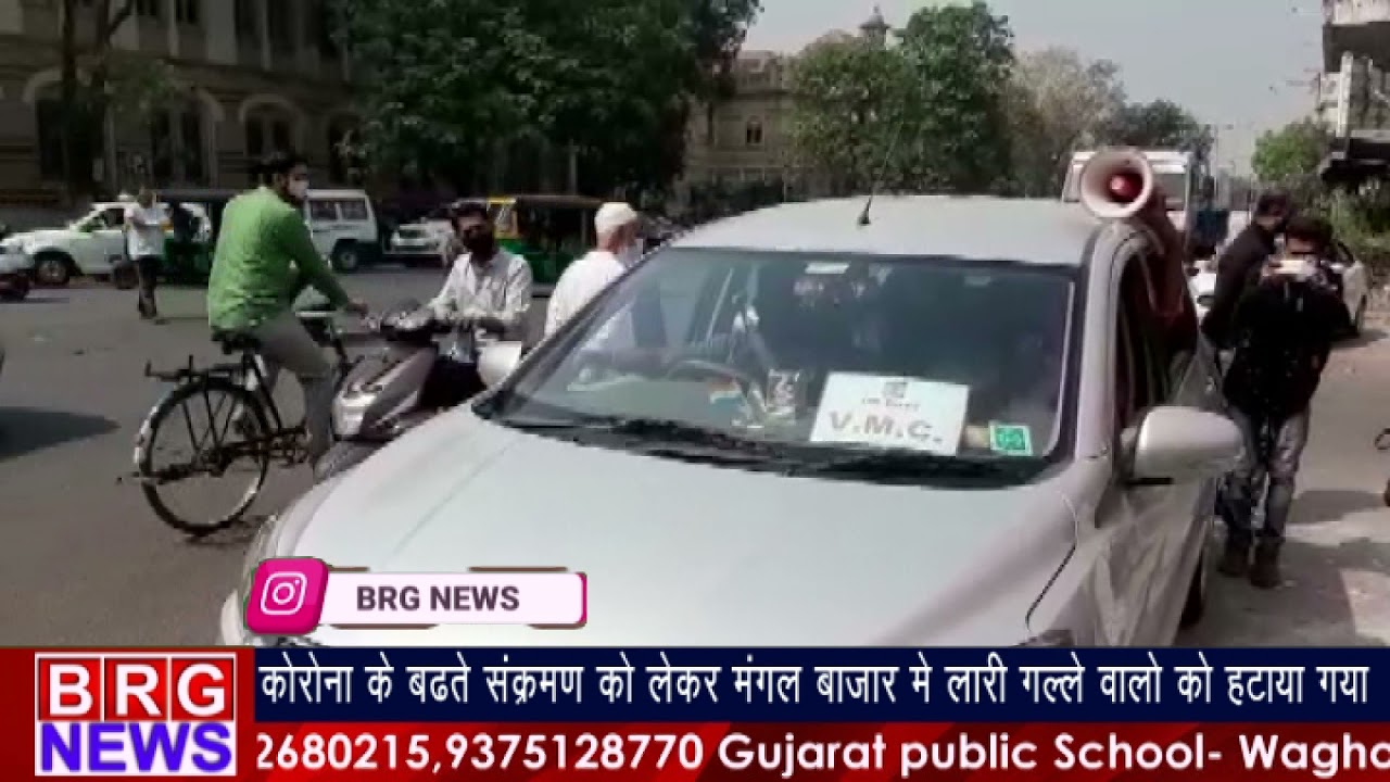 कोरोना के बढ़ते संक्रमण को लेकर मंगल बाजार में लारी गल्ले वालो को हटाया गया BRG NEWS