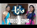 Aata Songs Yela Yela Video Song Dance Cover Kusuma