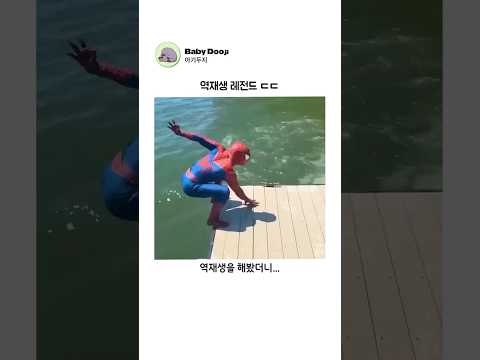물놀이 가면 한 번쯤 해보고 싶은 거 ㅋㅋ