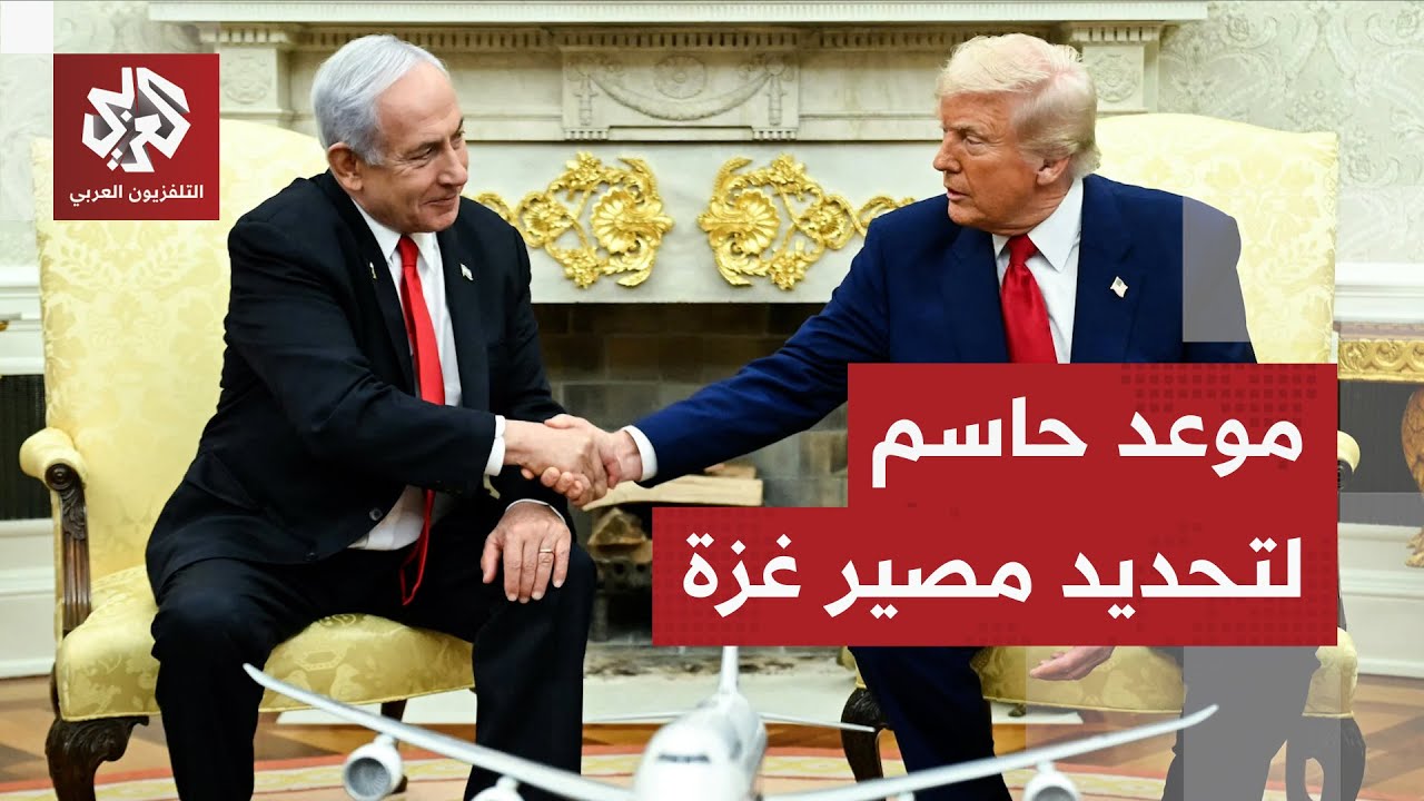 "سيكون أسطوريًا".. ترمب يكشف موعد الإعلان عن أسماء أعضاء مجلس السلام في غزة وي?