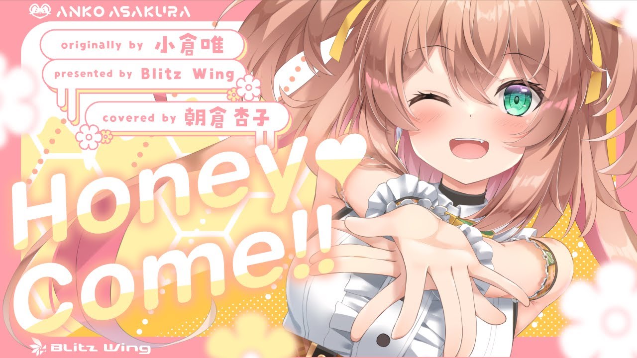 Honey♥Come!! - 小倉唯 // covered by 朝倉杏子