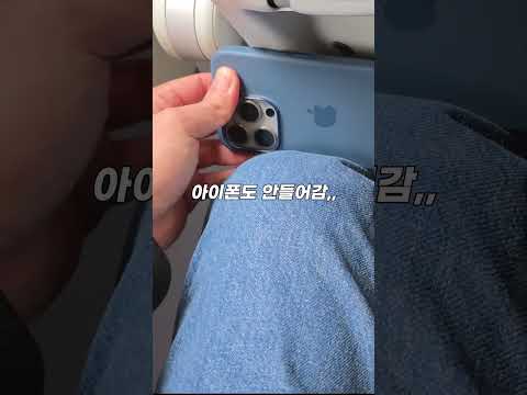 좁아도 너무 좁은 항공 좌석! 최악의 탑승 경험 분석