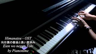 [VN] Himawari no Kyoukai to Nagai Natsuyasumi OST - Eien wo negau Toki [Piano Transcription]