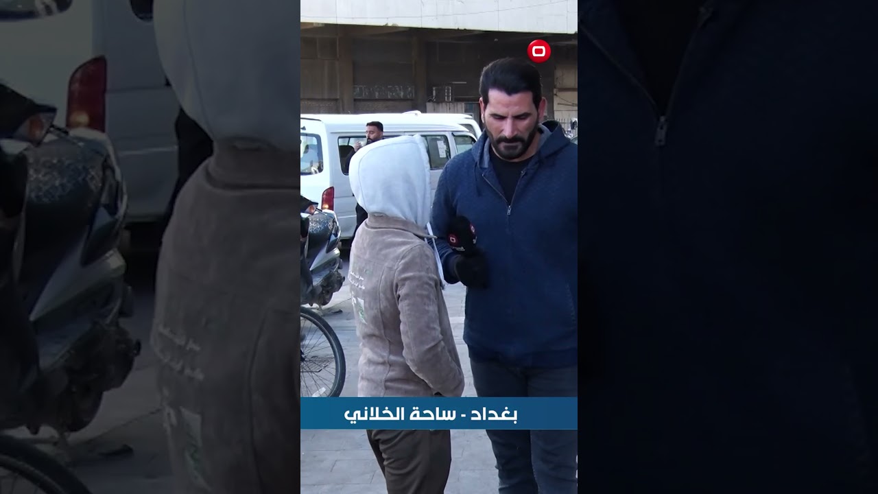فيديو | ابن المسؤول يفكر باجر وين يتونس واني افكر شلون اشتغل! #shorts