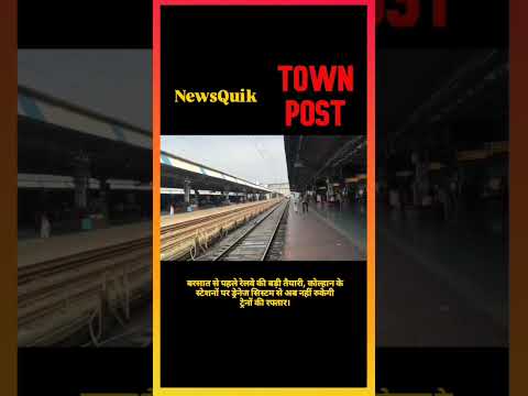 *Railway’s Big Monsoon Plan! 🌧️ ₹32 Crore Drainage Project to Keep Trains Running | Jharkhand News*
