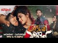 Nedekha Fagun Title Track।। Assamese Serial Song।। Assamese Mega Serial ।। Rangini Tv
