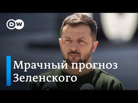 Владимир Зеленский: Россия готовится к новому наступлению