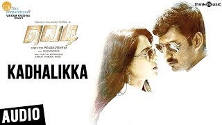 Download lagu Vedi Songs | Kadhalikka Song | Vishal, Sameera Reddy | Vijay Antony mp3