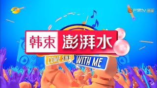 Download lagu 《我想和你唱3》第12期：林俊杰 JJ Lin 一秒变狂热足球迷 JJ可爱酒窝C位出道 Come Sing with Me S3 EP12【湖南卫视官方频道】 mp3