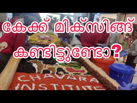 Cake Mixing Ceremony