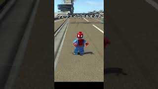上空のヘリキャリアで、ウェブスイングすると、、#スパイダーマン #アベンジャーズ #マーベル